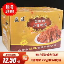Spicy Goes To Bone Duck Palm Whole Box Hotel Specialty Semi-finished Ingredients Cool Mix Duck Sole Cold Dish Open Bag Ready-to-eat