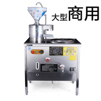 Tianjun 50L gas full-function soymilk machine commercial paddle grinder soymilk residue separator tofu machine bean milk machine