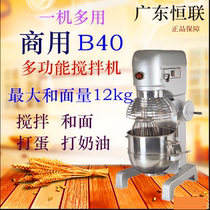 Henglian B40 Multi-functional commercial mixer for egg laying machine and noodle machine kneading machine