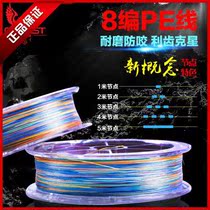 EBestes new raft fishing pe line 8 choreography counting line one meter ten meters One color OBester 8 edpe line