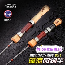 20 new fishing bunch trout trout fishing rod ultra light micro-things suit high carbon full FUJI A ring four-section portable pole