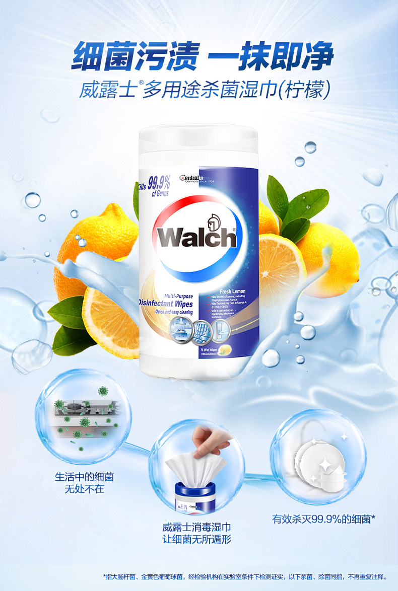 威露士除菌湿纸巾抑菌厨房适用去油去污厨房用具清洁抽取式75片