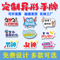 Group building activities hand-held KT board custom company Billboard activities photo props hand holding special-shaped cards