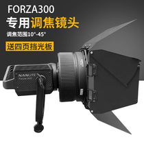 Nanguan force FORZA300 photography lamp focus lens four-page bezel NANLITE Nanguang 300 condenser lens