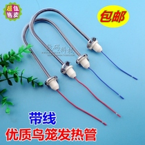 Bird cage electric stove heater small sun heater accessories curved U-shaped glass heating wire heating tube