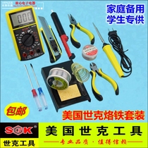 American World Bank Student Soldering Iron Core Set Soldering Home Electronics Maintenance Soldering Tool Internal Thermal Electrochrome Iron