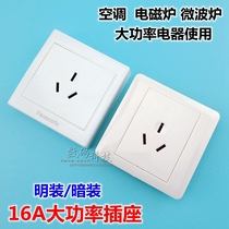 86 type surface mounted concealed air conditioning water heater socket wall household three-hole power switch seat 16A high-power socket