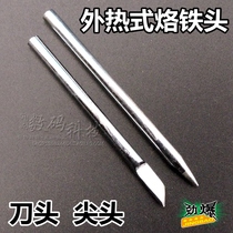Solder external hot electric soldering iron iron electric chrome 30W40W50W60W tip horseshoe head long life welding head