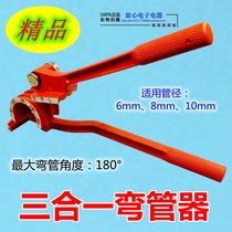 High quality manual pipe bender air conditioner copper pipe aluminum pipe three-in-one 6 8 10mm pipe bender refrigeration tool