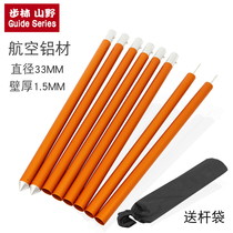 Outdoor thickened ceiling pole 2 8 meters 2 4 meters 2 meters 1 8 meters aluminum alloy support Rod tent pole