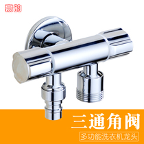 All copper water separator thickened three-way angle valve one in two out 4 points Washing machine faucet toilet valve double switch