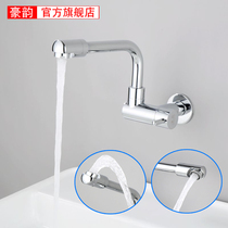 Haoyun copper extended mop pool Single cold water faucet In-wall hot and cold rotating balcony splash-proof laundry pool mop pool