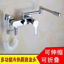 All copper extended hot and cold folding kitchen faucet Telescopic with spray gun wash basin faucet In-wall rotary faucet
