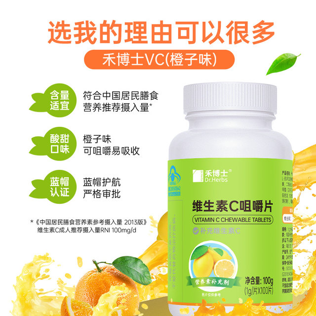 Dr.Herbs vitamin C ເມັດເມັດກິນໄດ້ທັງເດັກນ້ອຍ ຜູ້ໃຫຍ່ ຜູ້ຊາຍ ແລະຜູ້ຍິງ ວິຕາມິນຊີຂອງແທ້