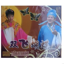 Hakka Mountain Songs Double Flying Butterfly genuine VCD Double disc