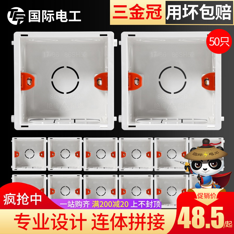 Type 86 switch socket cassette PVC embedded box junction box wall wall mounted bottom box holder base wire box