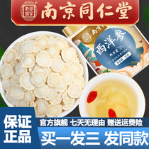 Nanjing Tongrentang American Ginseng 25g American Ginseng Sliced Changbai Mountain Ginseng Powder Packaging Official Flagship Store