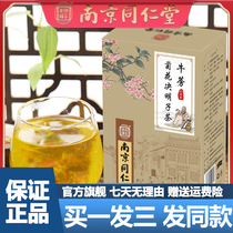 Nanjing Tongrentang burdock chrysanthemum cassia seed tea 30 bags of burdock root wolfberry honeysuckle official flagship store
