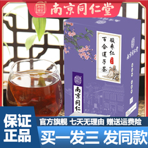 Nanjing Tongrentang Suanzaoren Lily Lotus Seed Tea 150g Official Flagship Store