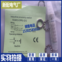 Brand new FI2X-G08-OP6L-Q12 Plug-in sensor