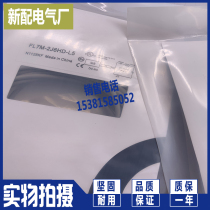 Brand new sensor FL7M-1P5A6 FL7M-14J6ND