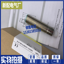 Ultrasonic sensor UB2000-30GM-E4-V15 New