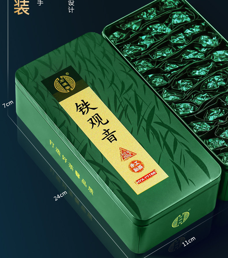宏源馨安溪铁观音2019新茶青茶浓香型乌龙茶叶散装袋装礼盒装500g