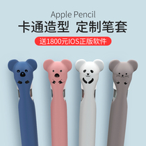 Apple Pencil Cover Generation Cover for Apple ipadpencil Silicone Second Generation Nib Cover Nib ipencil2 Bag Cap Anti-loss Bag Sticker Pen