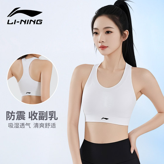 Li Ning sports underwear women's vest yoga fitness running training bra anti-vibration high-intensity gathering outside wear beautiful back
Li Ning sports underwear women's vest yoga fitness running training bra anti-vibration high-intensity gathering outside wear beautiful back