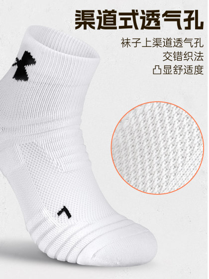 Under Armor Running Socks Sports Socks for Men 's Short Socks 프로 농구 마라톤 양말 남자와 여자 타월 바닥을위한 프로 농구 마라톤 양말 Under Armor Running Socks Sports Socks for Men 's Short Socks 프로 농구 마라톤 양말 남자와 여자 타월 바닥을위한 프로 농구 마라톤 양말