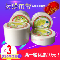 Excellent products ultra-thin and strong anti-crack seam cloth tape waterproof mesh cloth anti-cracking cloth bandage