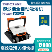 Killer whale Winnie pool suction machine HJ3042 automatic underwater vacuum cleaner pool bottom cleaning machine can climb wall turtle