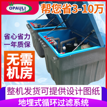 Aura Li buried integrated machine swimming pool circulating filter sand Cylinder water pump water treatment equipment buried machine sand cylinder