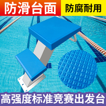 Swimming pool departure table standard swimming pool competition diving stage two 304 stainless steel competitive platform supplies