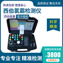 Taiwan Siberc POOLHOUSE pool water treatment agent 9000Plus upgraded version of professional detector