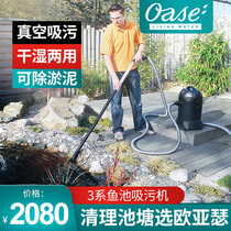 Ou Arthur Germany original imported professional fish pond suction machine bottom mud suction machine landscape pool decontamination machine fecal suction device