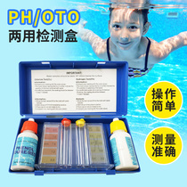 Swimming pool water quality test Water test reagent OTO test agent PH value Residual chloric acid urea water test box test agent