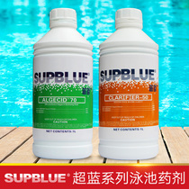 Swimming pool equipment Super blue series water treatment agent clarifying agent No need to suck sewage clean to the bottom of the swimming pool