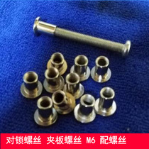 Splint nut Pair Lock nut with screw Butt nut Screw M6 pair Knock nut Flat nut screw