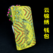 China Fengjin Silk Wallet Zero Money Bag Card Bag Chinese Characteristics Culture Abroad Gift Giving Old Foreign Escort Gift