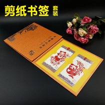 Cut Paper Bookmark Featured Craft Remembrance Abroad Small Gift Business Send Old Outer Face Spectrum 12 Zodiac Gift Wrap