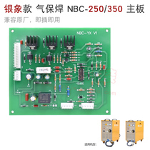 South China Sea Silver Elephant NBC250 NBC350 carbon dioxide gas shield welding machine Main Control Board circuit board