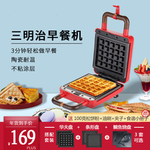 Mini sandwich machine Waffle machine Panini machine Dormitory breakfast machine artifact toaster snapper roast mold