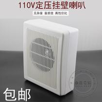 Constant Pressure 110V Square Wall-mounted Horn Wall Ceiling Speaker Shop Supermarket Hung Wall Background Music Sound