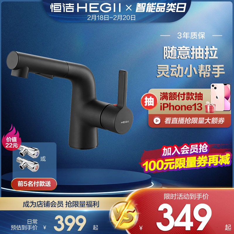 HEGII Constant Cleansing Washbasin Pull-Out Faucet Bathroom Black Hot and Cold Pull-Out Washbasin Faucet