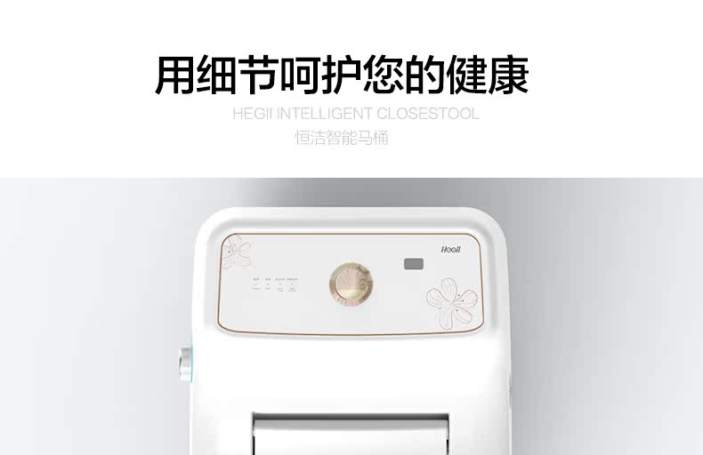 hegii恒洁 即热式多功能自动冲洗马桶 智能一体坐便器带水箱999b