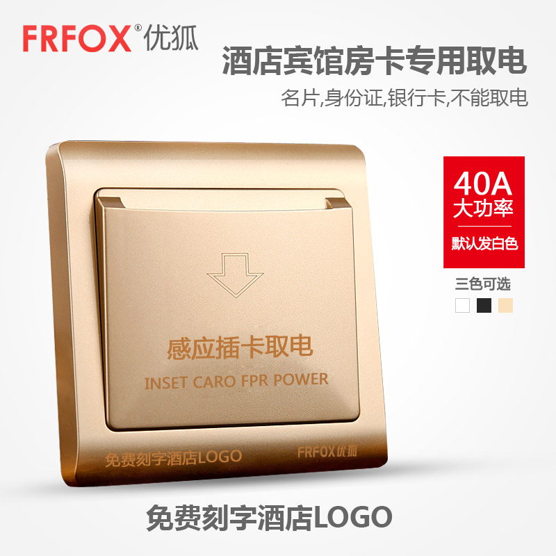 youhu hotel card power switch 40a low frequency induction power switch with delay hotel room card special