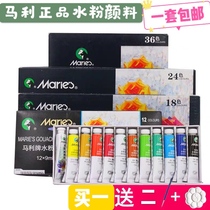 Marley brand 12 colors 18 colors 24 colors 12ml Gouache paint boxed art painting materials Gouache practice