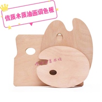 High-quality wood oil painting palette with hand-held acrylic oil painting palette Elliptical square pigment palette