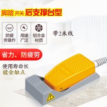 Original imported KAIKUN foot switch HRF-MD2S12 medical waterproof belt rear support table 2 meters wire gold plated